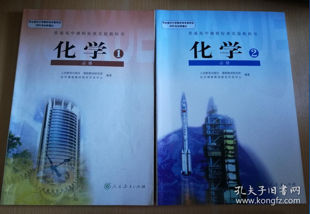 本店专题                          现行小学课本