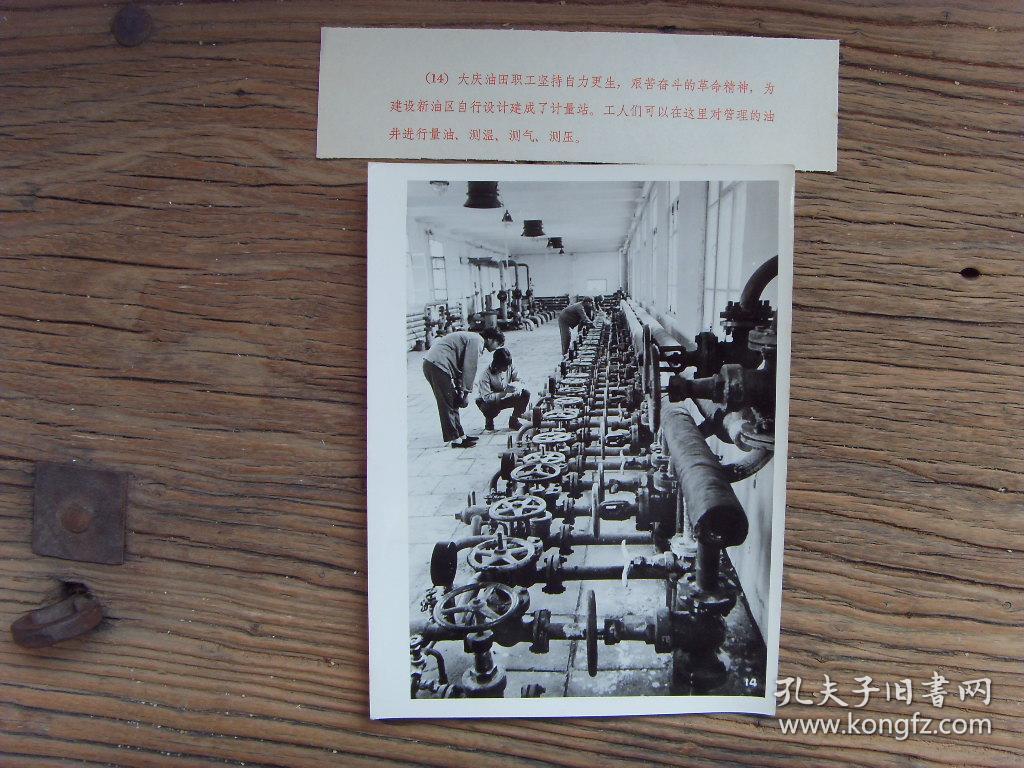 老照片:【※1971年 新疆军区战士,和驻地维族人民载歌