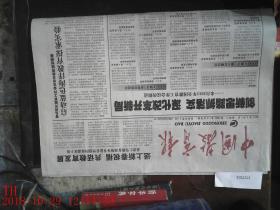中国教育报 2011年2月1日