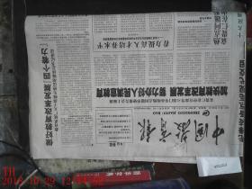 中国教育报 2011年2月25日