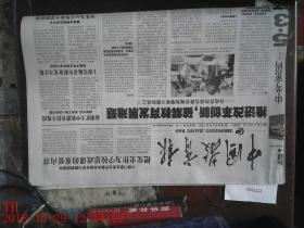 中国教育报 2011年2月21日