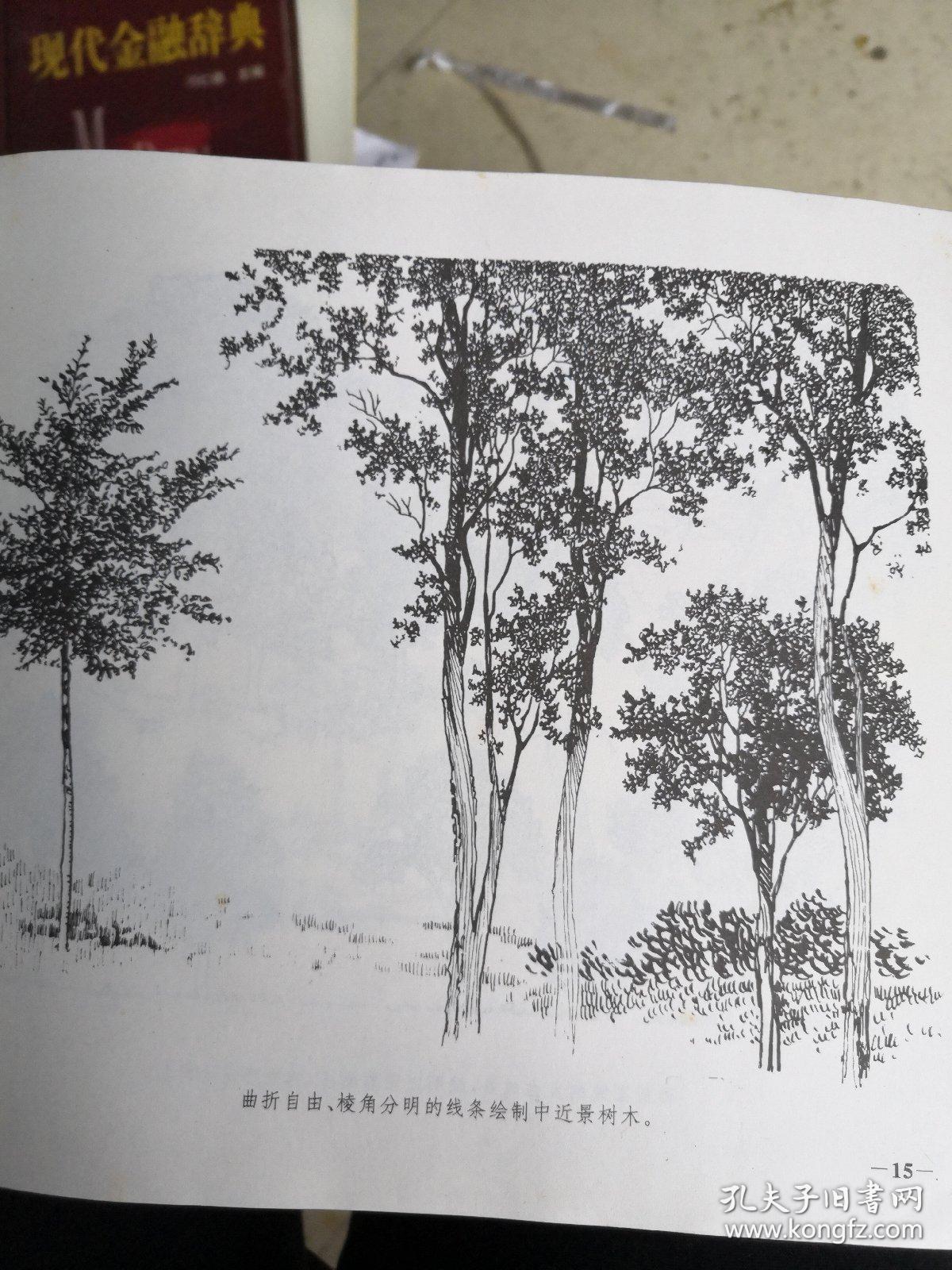 建筑配景画图集