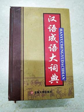 什么声大什么的成语_成语故事图片(2)