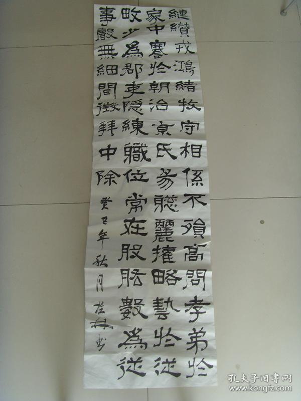 刘桂林:书法:四幅屏