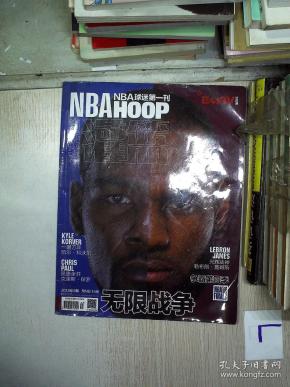 灌篮HOOP 2018年9期