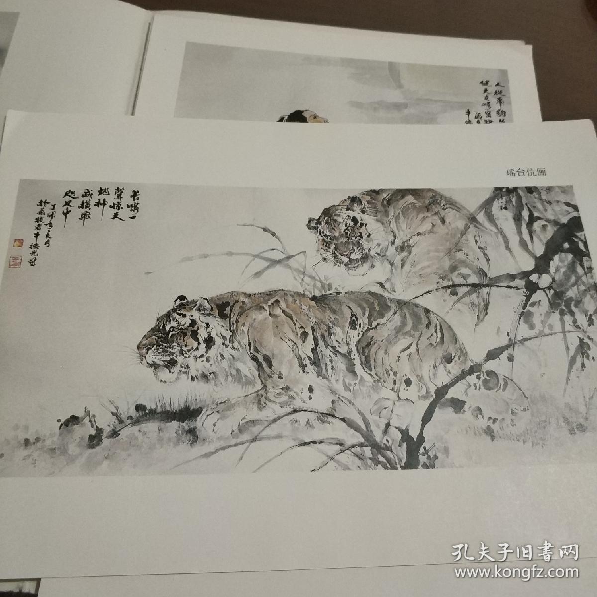 牛德光老虎画选16张全