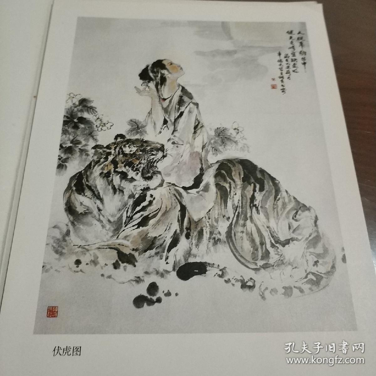 牛德光老虎画选16张全