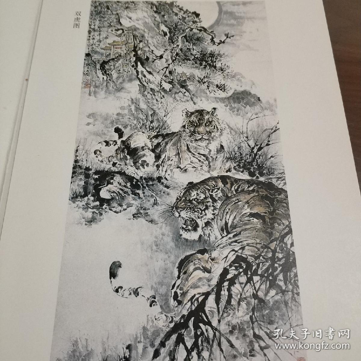 牛德光老虎画选16张全
