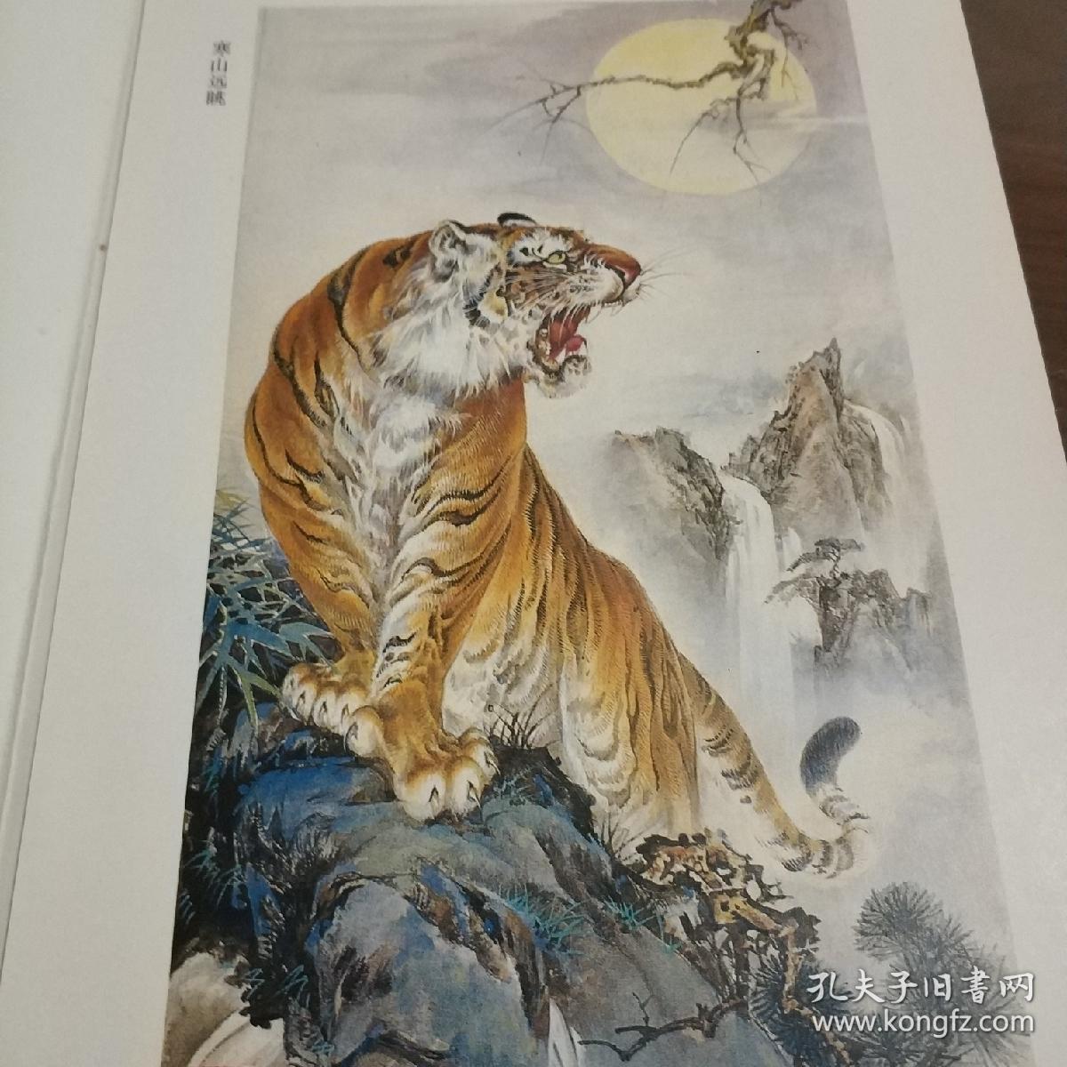 牛德光老虎画选16张全