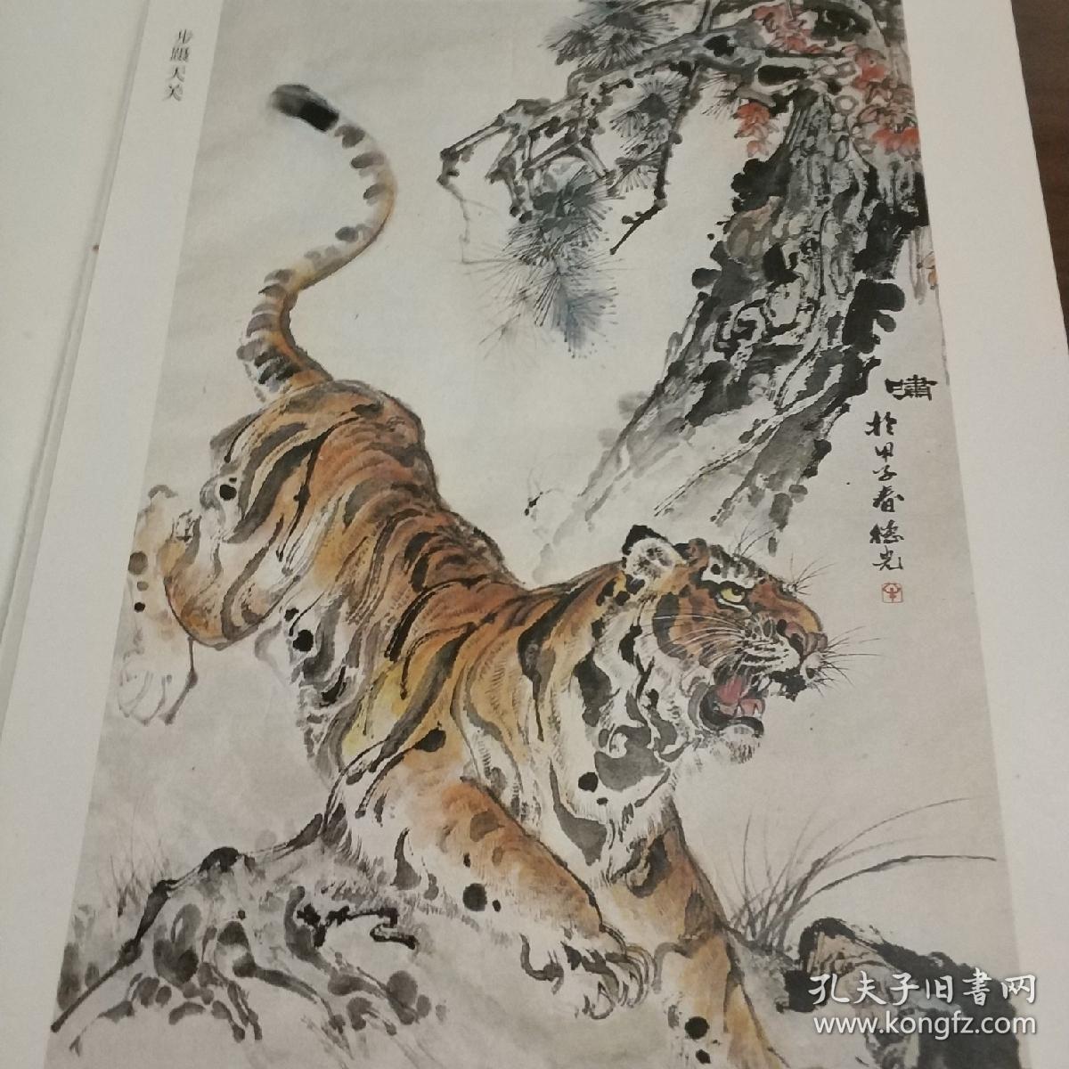 牛德光老虎画选16张全