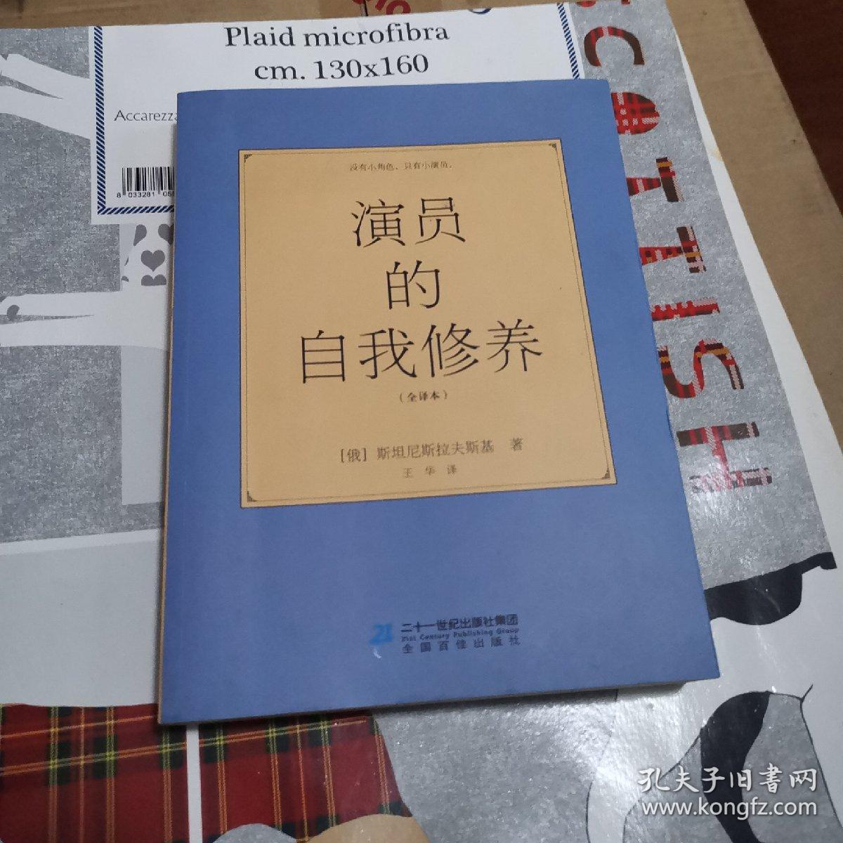 演员的自我修养:没有小角色,只有小演员