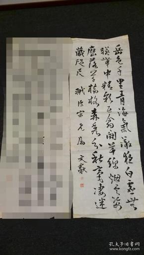 民国陆军中将,著名书法家收藏家揭阳籍吴文献书法条幅