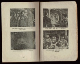 《武训传》《不足为训的武训》二册合售