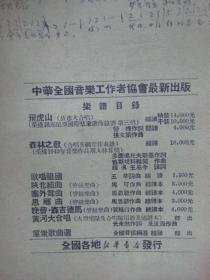 思乡曲简谱马思聪_儿歌简谱(2)