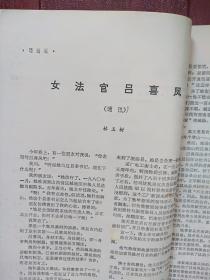 警笛简谱_警笛