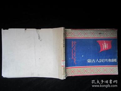 蒙古共和国有多少人口_蒙古人民共和国城市