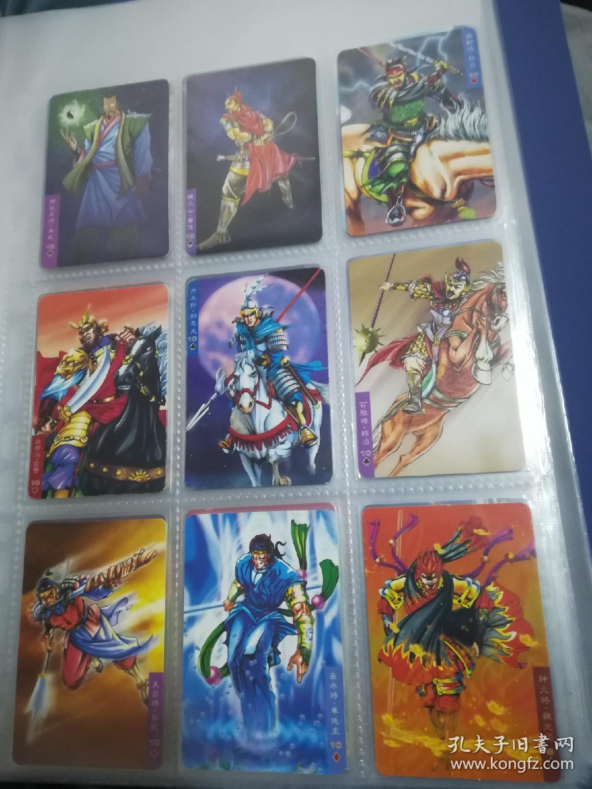 小浣熊水浒卡一套张张九五品,八字呼延灼,武松,索超,史进,朱武,韩涛