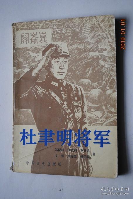 从长城抗战,昆仑关战役到远征赴缅抗日,他都屡立战功,为国家民族做出