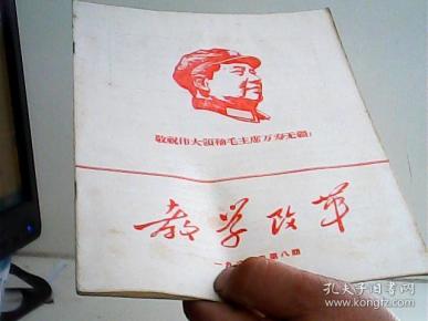 敬祝毛万寿无疆简谱_敬祝毛无疆万寿歌谱(2)