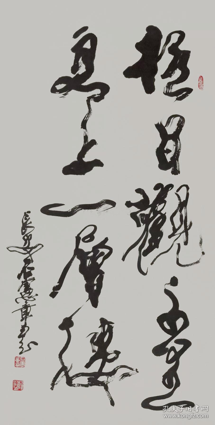 石宪章 书法 中国著名的书法家,擅长榜书,被称为长安榜书家 本店所有