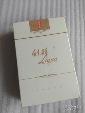利群(西湖恋香烟)广告扑克(全新,未拆封)