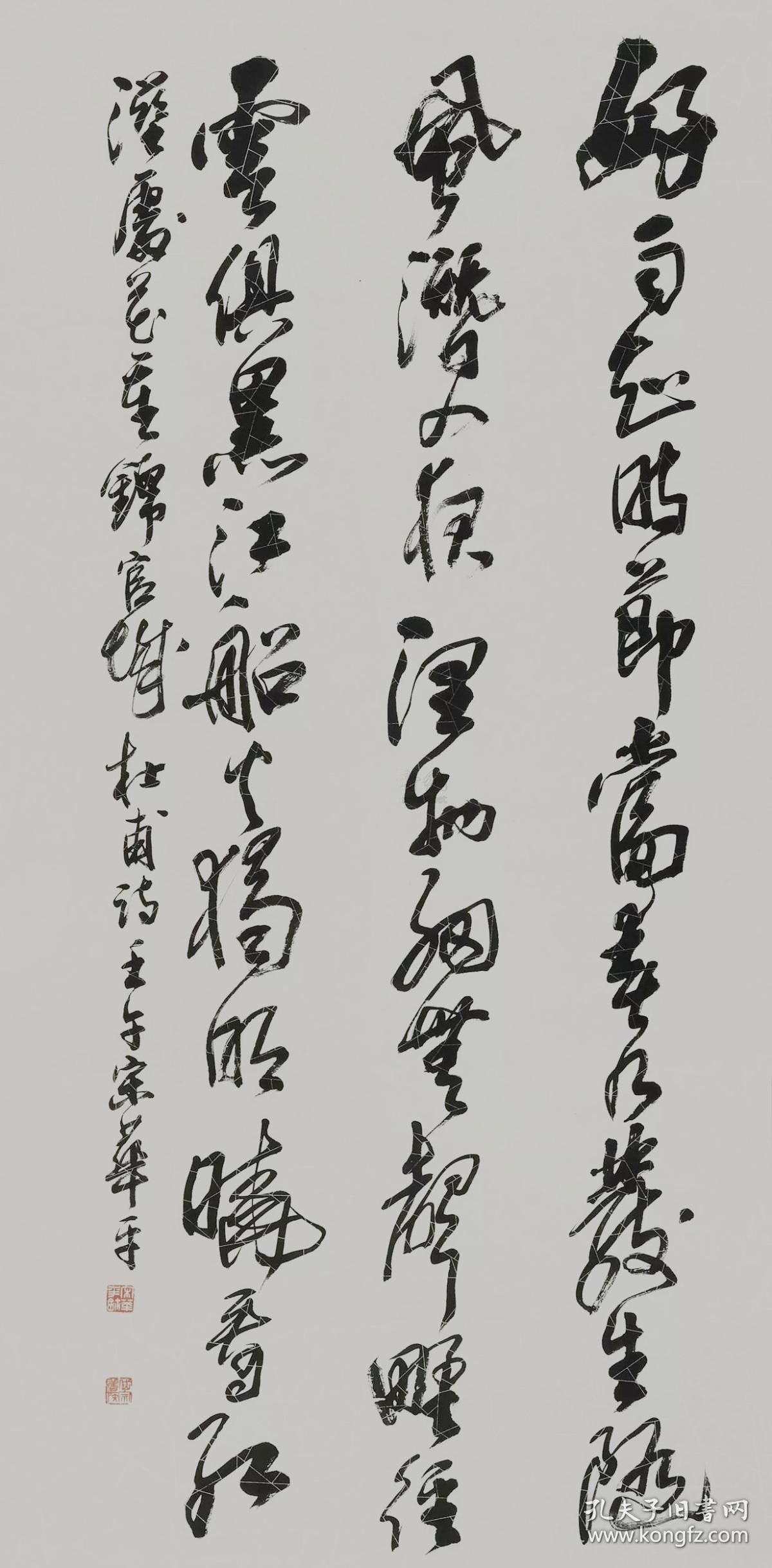 宋华平 书法 河南省书法家协会主席 所有作品均不保真