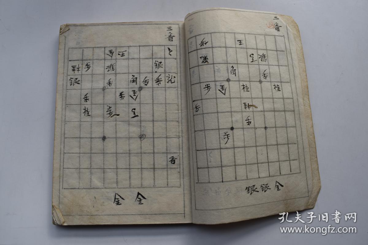 将棋养真图式日本明治17年1884渡边代次郎写本书写年代相当于清德宗
