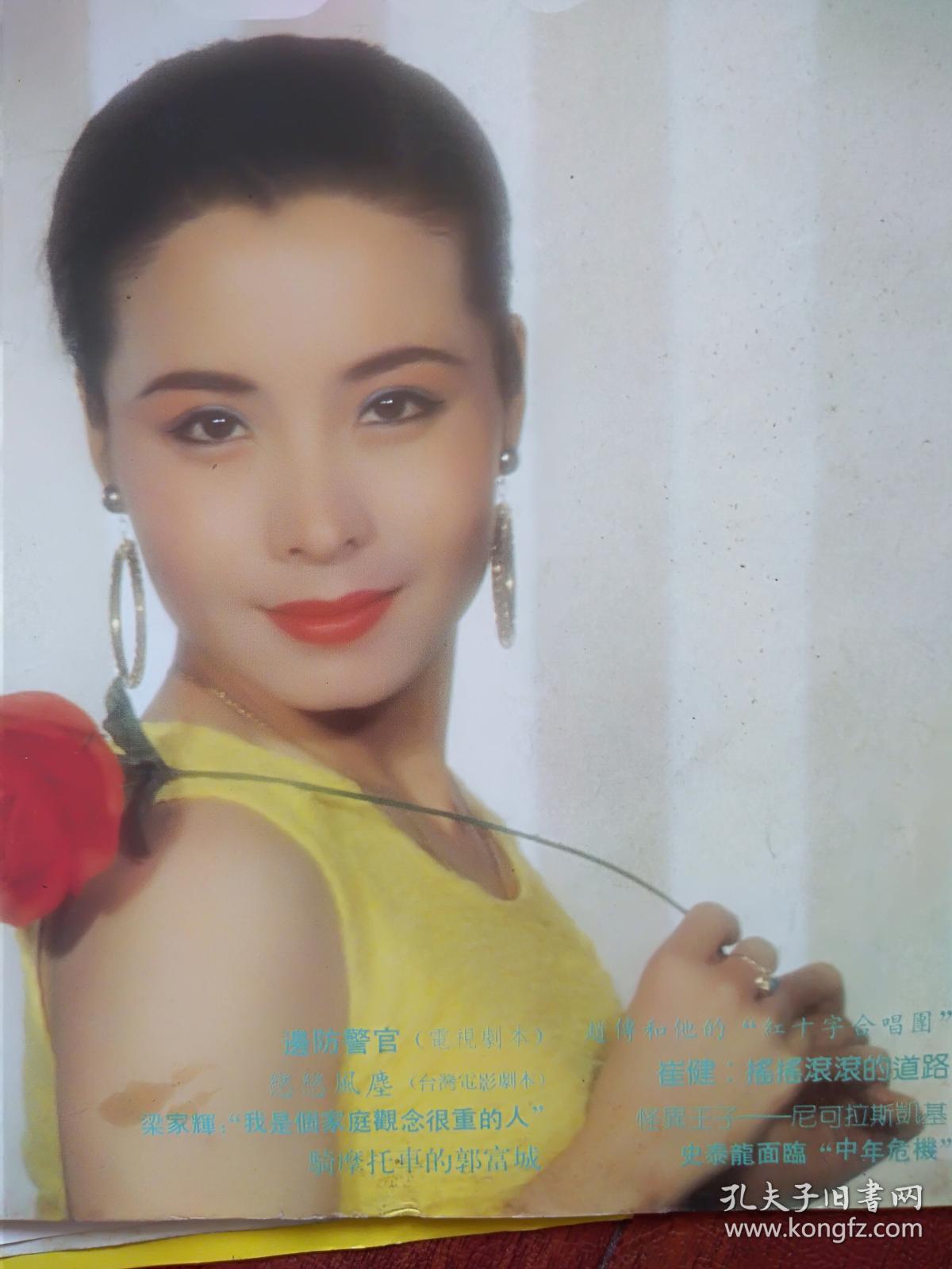 彩版电影明星美女插页伊丽莎白泰勒,宋佳.(单张)