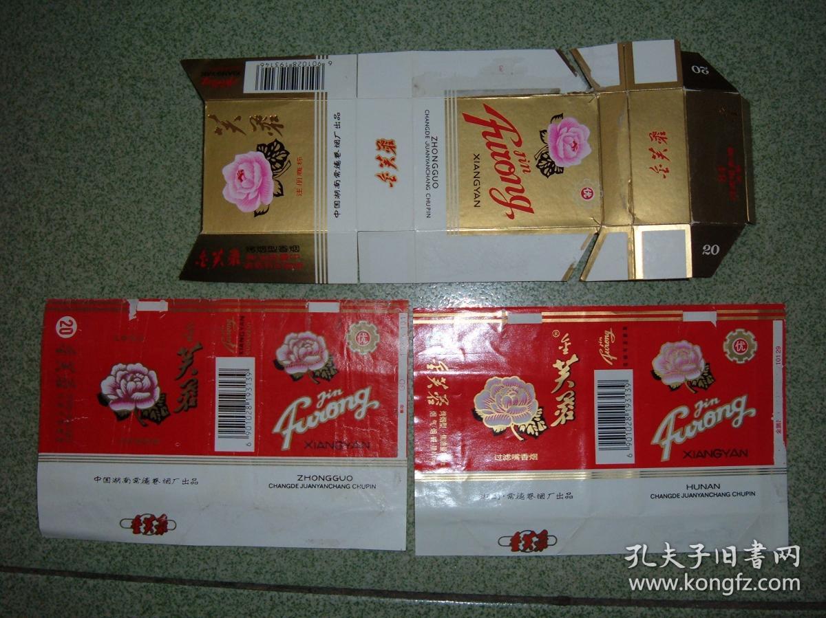 金芙蓉(常德卷烟厂)横版烟标(详见照片)8090年代香烟盒子_湖南常德