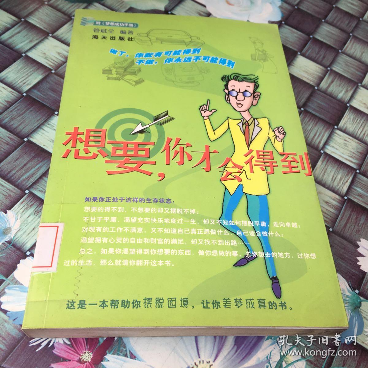 想要,你才会得到