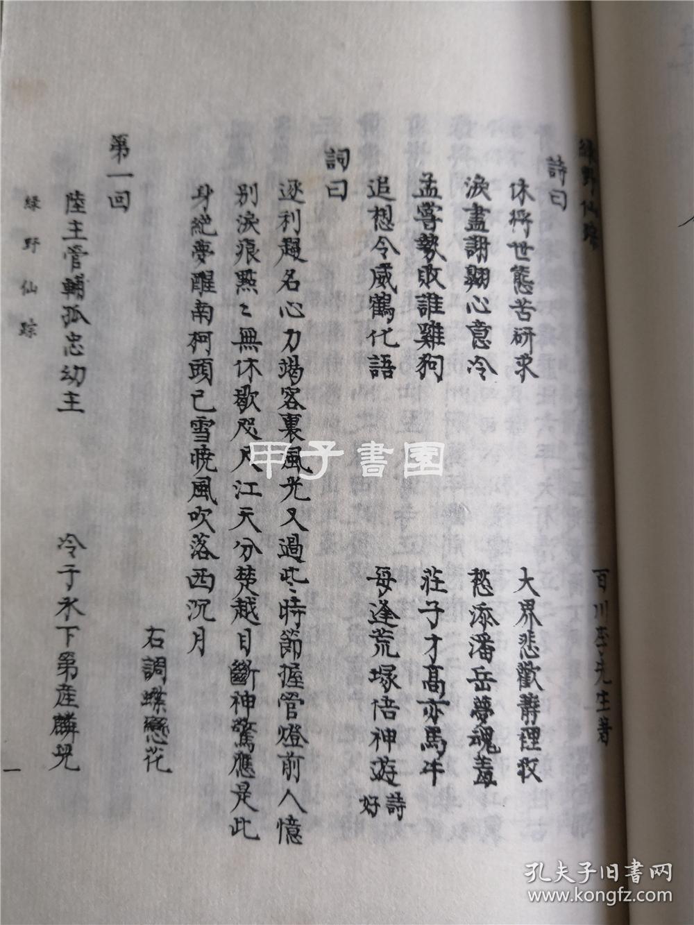 绿野仙踪简谱洞箫_绿野仙踪洞箫g调简谱(2)