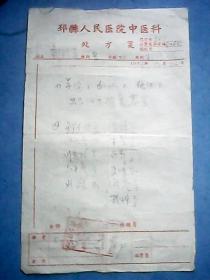 邳县人口_少见 1970年邳县第二届文代会部分人员合影老照片一张