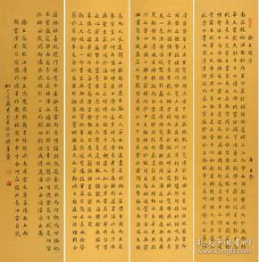 金奖老书法家张周林楷书四条屏--王勃.滕王阁序1