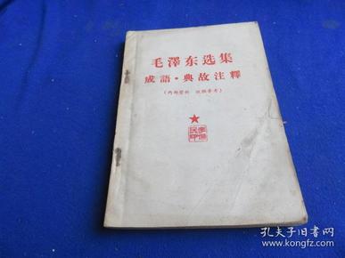成语什么本大套_成语故事图片(3)
