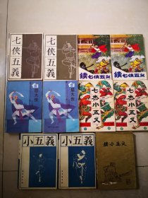 评书白眉大侠三百集 q4YBAFzP0CGAS3x1AAP6P8Py_FA596_s.jpg
