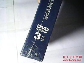 中国石油雄狮 六集电视纪录片的DVD