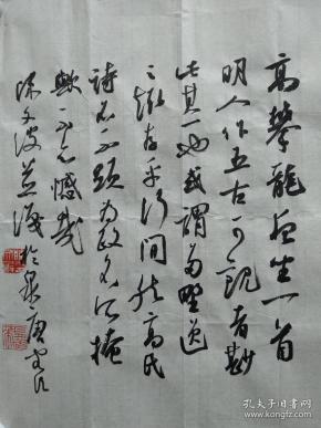 举报 题名:  陈文波 年代:  建国后 (1949至今)