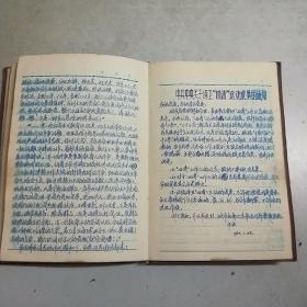 (64年武汉中联制药厂出版)中药成方手册(精装