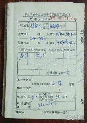 常住人口证明怎么写_常住人口证明是这张纸吗