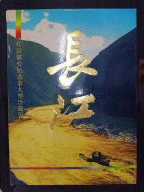 话说长江10集完整版 qoYBAFyqur6ARXA0AAPQ061XFfE190_s.jpg