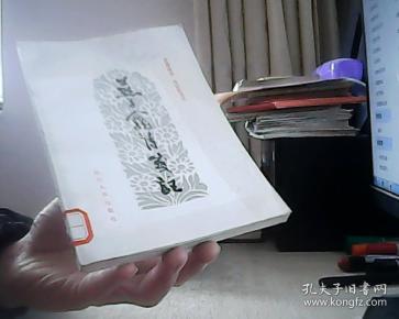 [苏曼殊诗笺注] 图书价格_书籍图片_网购评论_孔夫子