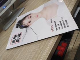 中国摄影家 景明摄像 2015年创刊号