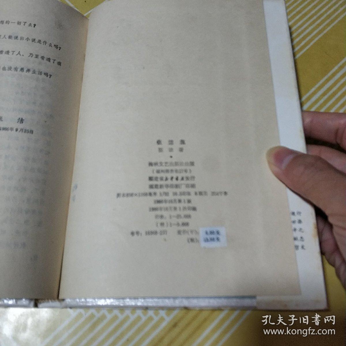 小说里的公司名有哪些 qoYBAFvveoWAZ4VEAAHcE_0K12w079_b.jpg