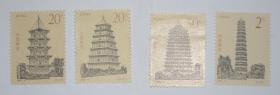 1994-21中国古塔  邮票