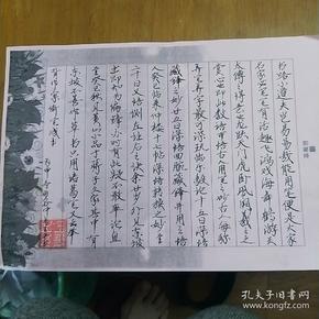 江苏王平硬笔书法    x   厘米