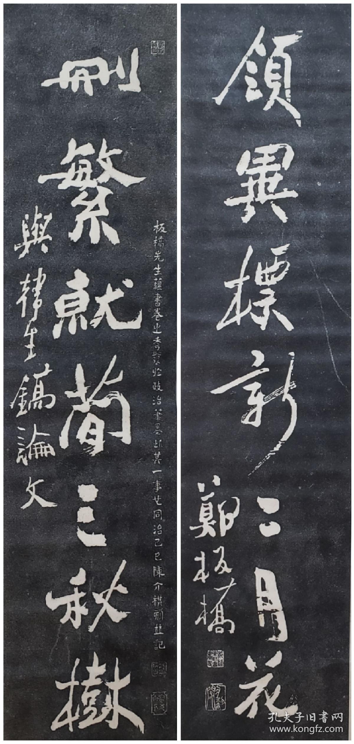 郑板桥作《删繁就简三秋树 领异标新二月