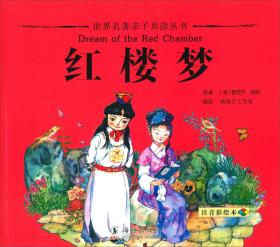 紅樓夢