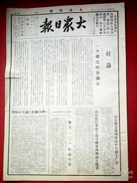 品相描述:八五品此报书口左侧有三道2-5厘米瘦瘦包瘦肚子么图片