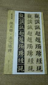 成都曲谱入门_成都曲谱(2)