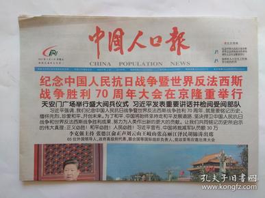 中国人口报在线阅读_中国人口报 头版报道我区住宅小区 -长沙市雨花区人民政